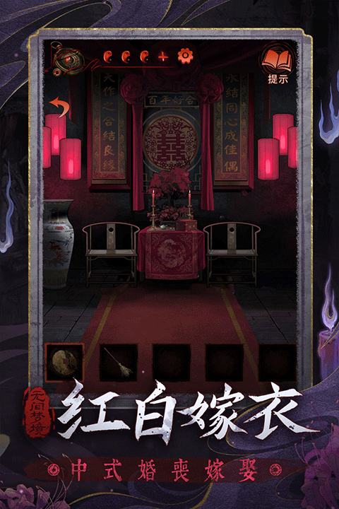 無間夢境