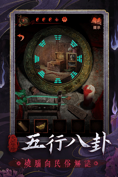 無間夢境