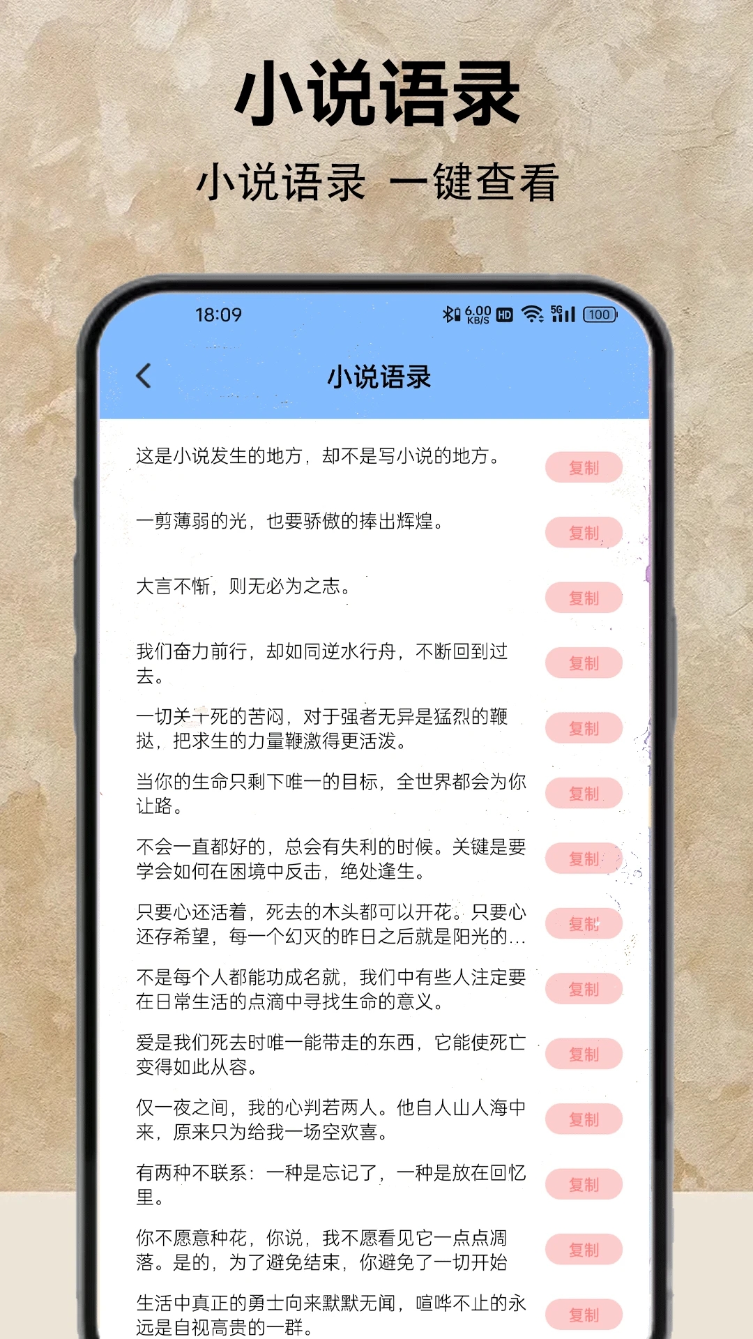 小說閱讀器