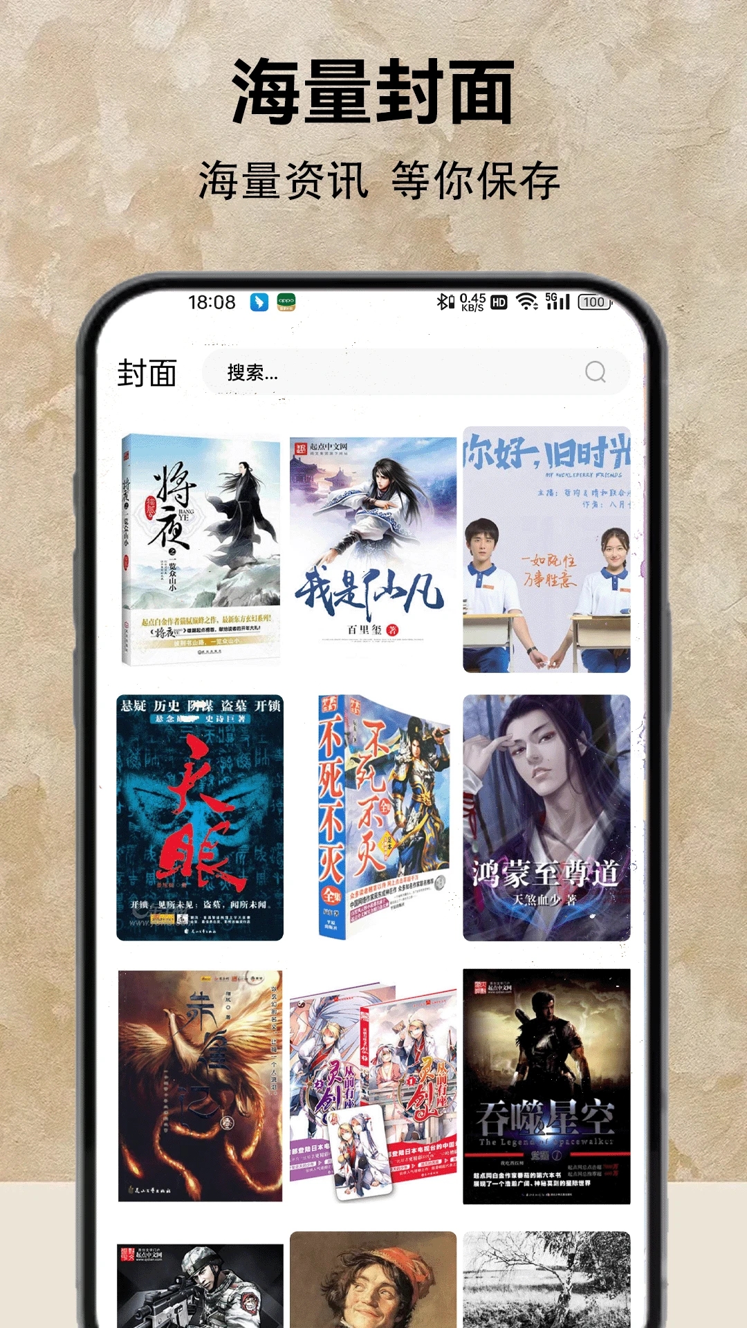 小說閱讀器