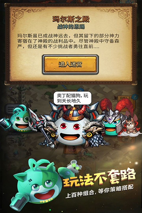 不思議迷宮