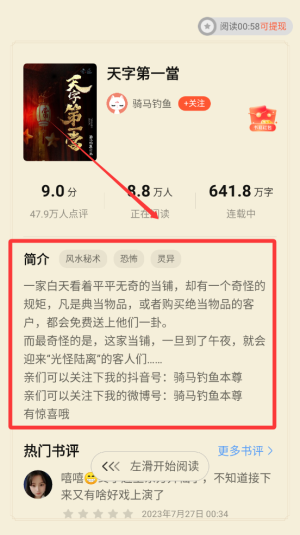 奇跡免費(fèi)小說(shuō)