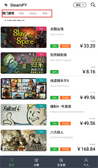 Steam PY