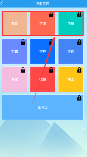 做題軟件