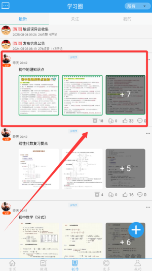 做題軟件