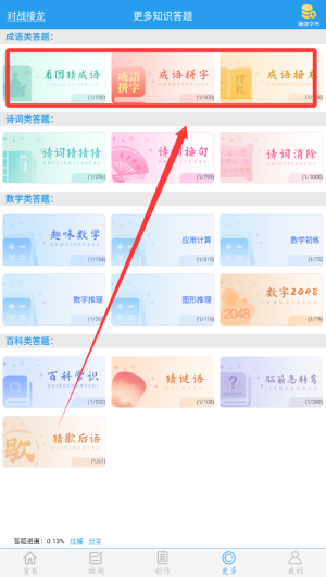 做題軟件