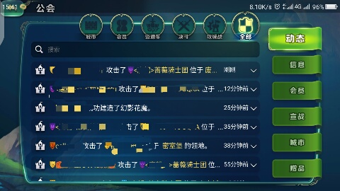 劍與家園