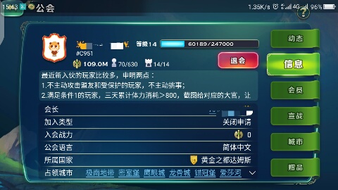 劍與家園