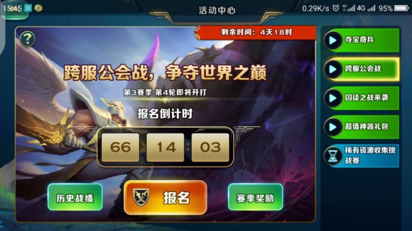 劍與家園