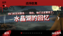 十三號(hào)星期五殺手謎題