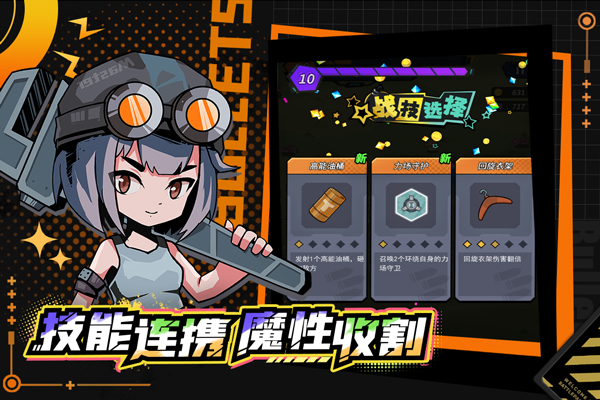 合金子彈