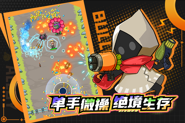 合金子彈