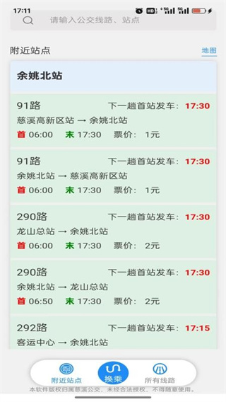 慈交暢行