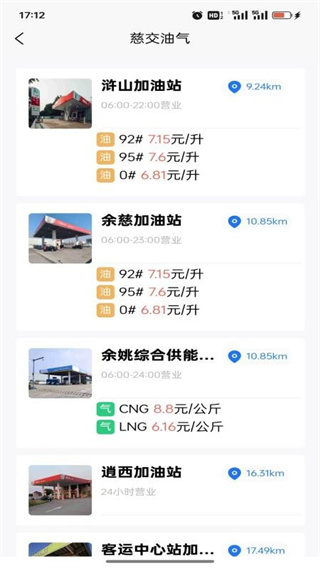 慈交暢行