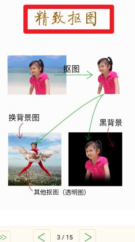 摳圖寶