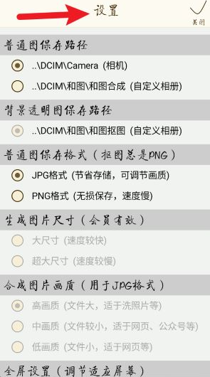 摳圖寶