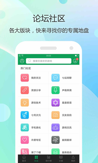 7723游戲盒