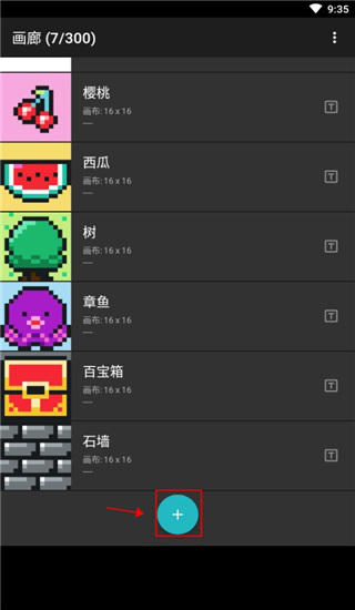 八位元畫家