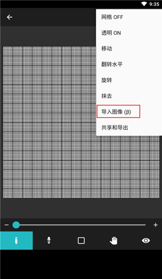八位元畫家