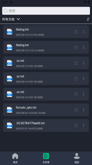 PDF全能編輯器