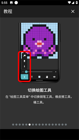 八位元畫家