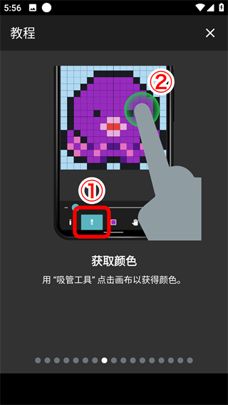 八位元畫家