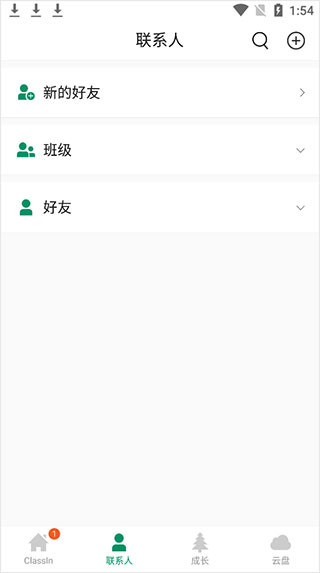 ClassIn在線教室