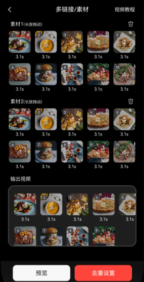 混剪蜂