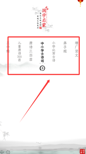 中小學古詩詞大全