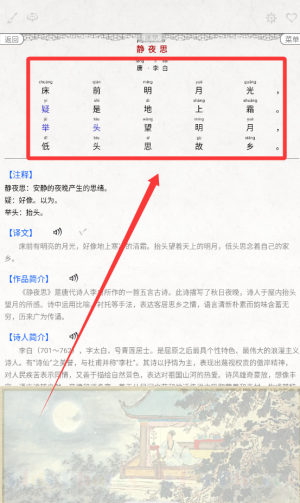 中小學古詩詞大全