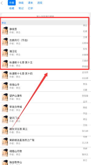 中小學古詩詞大全