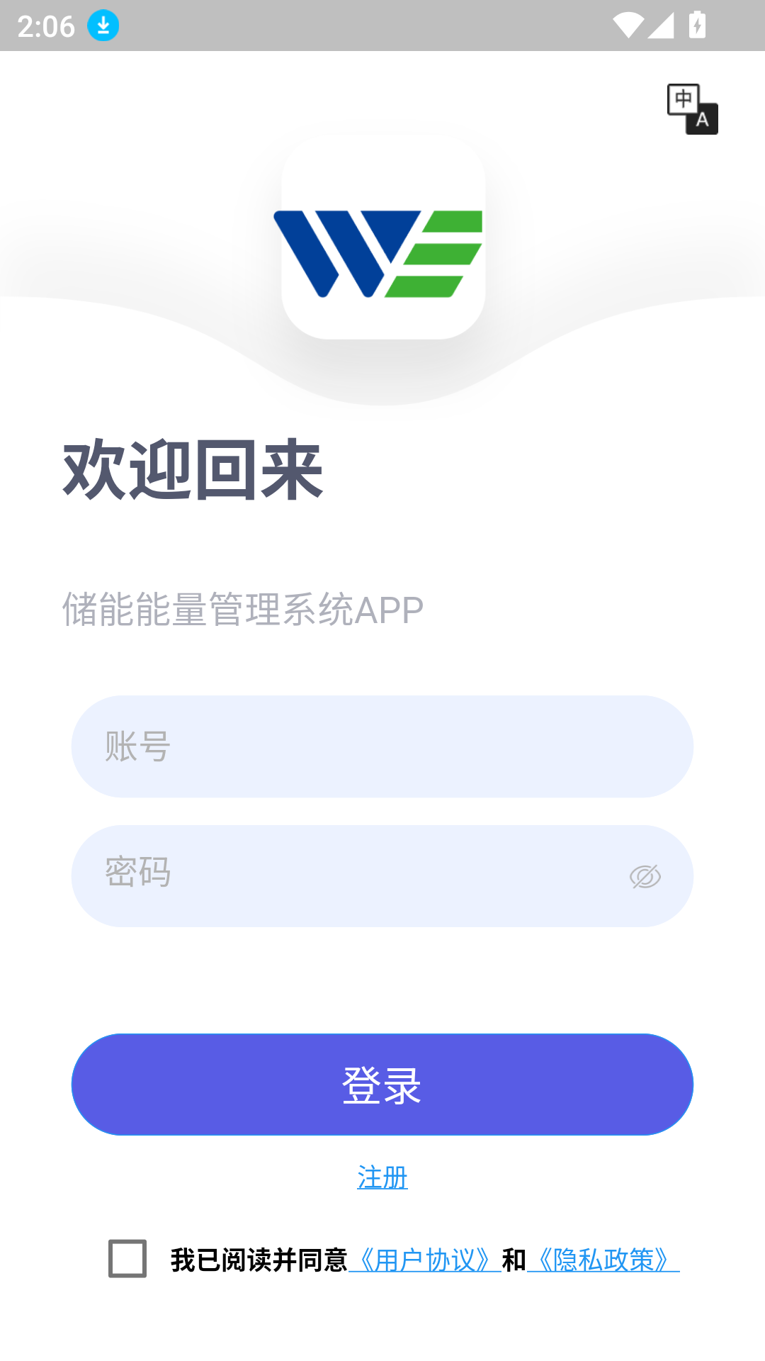 儲能能量管理系統(tǒng)