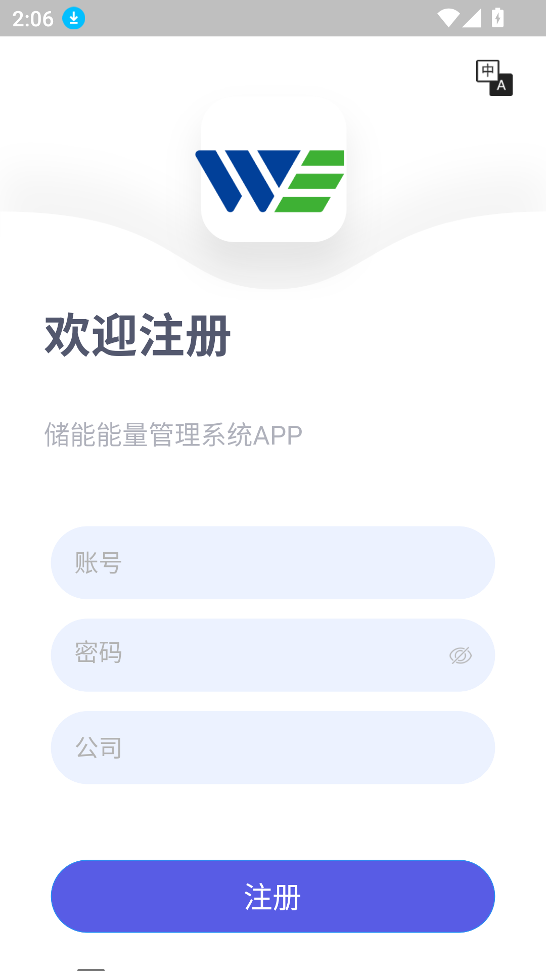 儲能能量管理系統(tǒng)