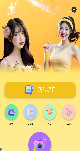 美顏社