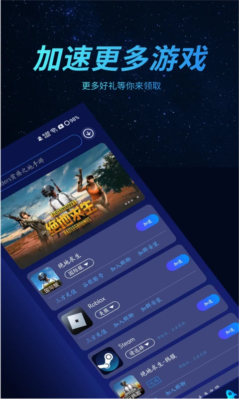 好貓加速器