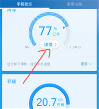 360清理大師