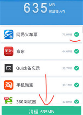 360清理大師
