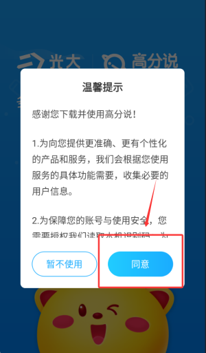高分說新版