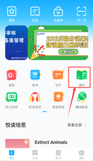 高分說新版