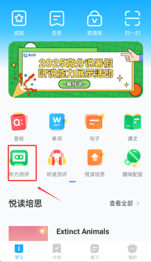 高分說新版