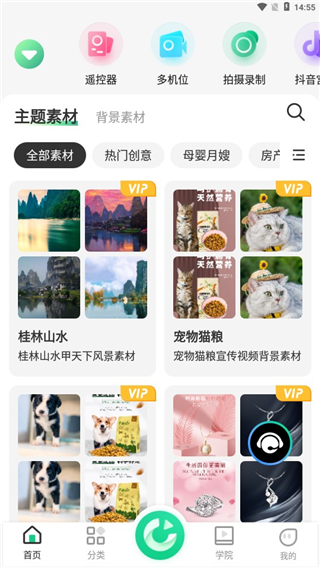綠幕助手
