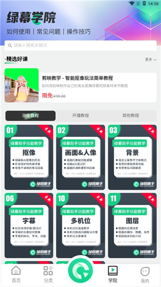 綠幕助手