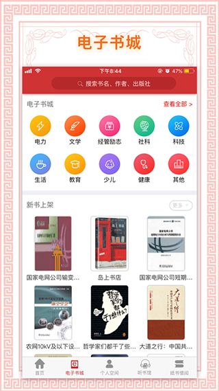 書香國網(wǎng)