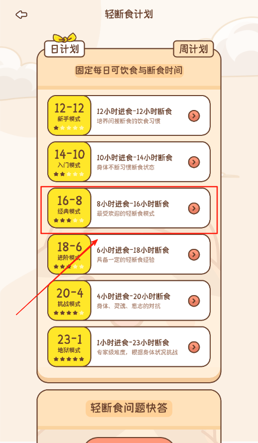 吸風(fēng)飲露