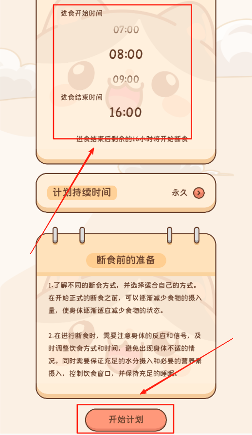 吸風(fēng)飲露