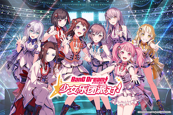 夢(mèng)想?yún)f(xié)奏曲少女樂團(tuán)(BanG Dream!)