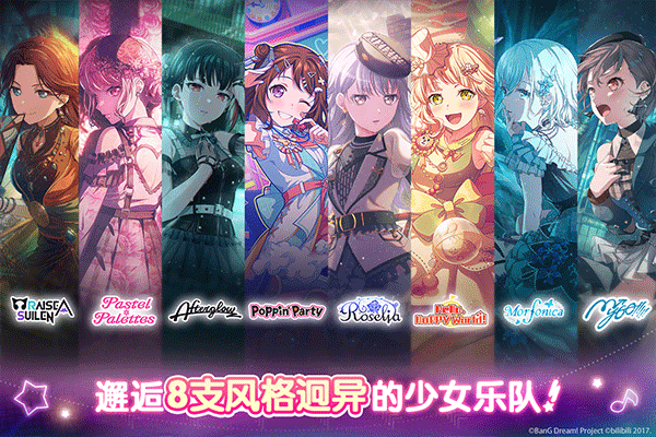 夢(mèng)想?yún)f(xié)奏曲少女樂團(tuán)(BanG Dream!)