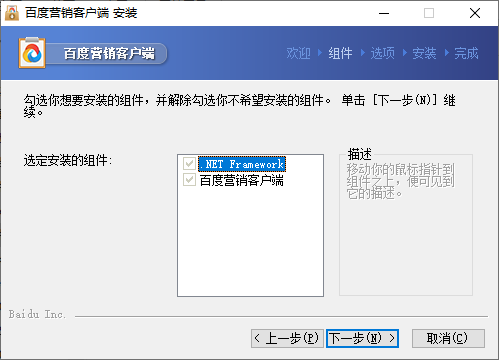 百度營(yíng)銷電腦版