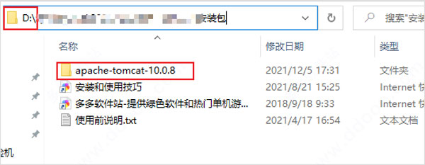 Apache tomcat