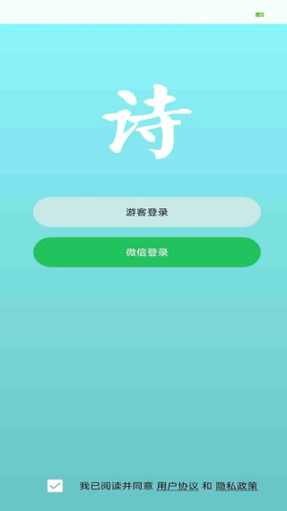 詩詞文庫